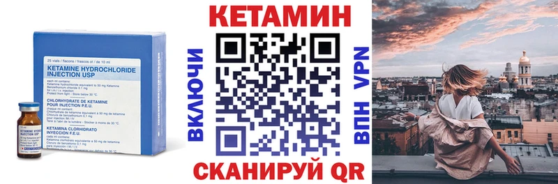 Кетамин VHQ  Железногорск 